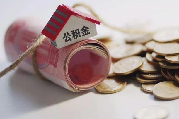 庆云公积金怎么计算利息-敦煌公积金代办服务